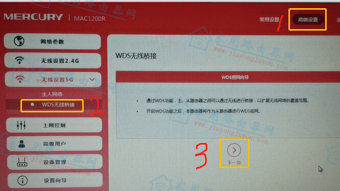 美科星路由器无线中继/桥接怎么设置