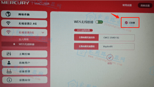 美科星路由器无线中继/桥接怎么设置