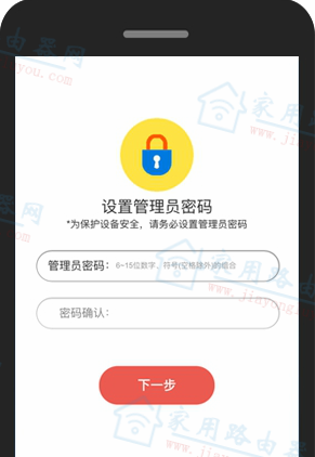 用手机app怎么设置美科星无线路由器?