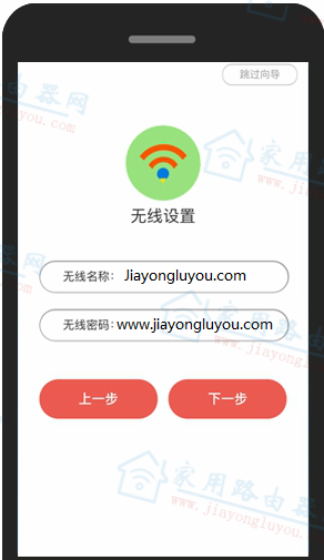 用手机app怎么设置美科星无线路由器?
