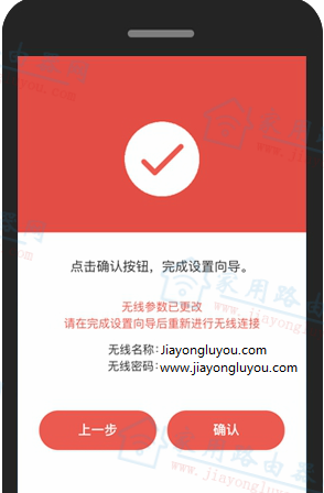 用手机app怎么设置美科星无线路由器?