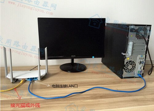 美科星路由器设置教程