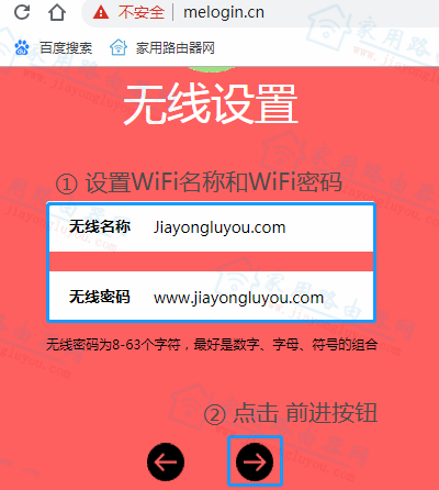美科星路由器设置教程