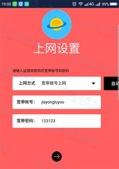 美科星路由器mw325r怎么设置?