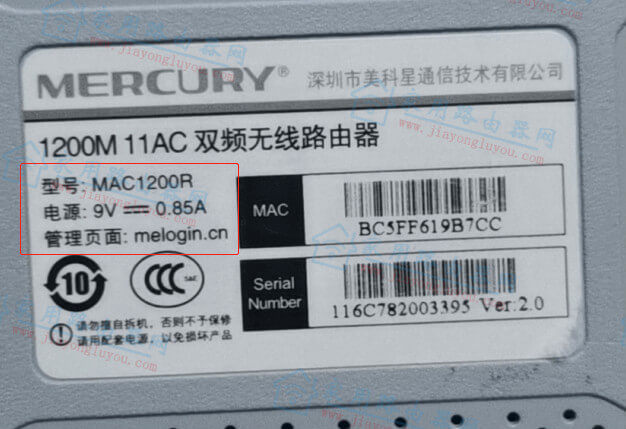新版水星MAC1200R默认登录网址是什么?