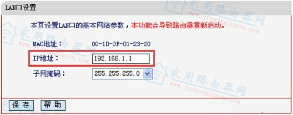 水星mw310r二级路由器(上级光猫拨号)上不了网