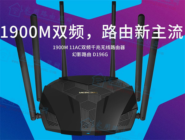 水星幻影D196G刷机刷第三方固件?