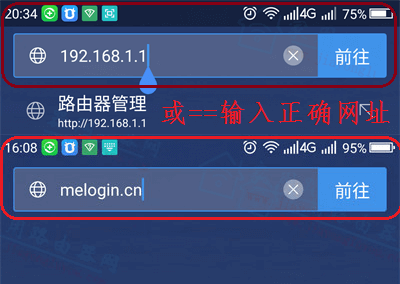 手机melogin.cn进不去?