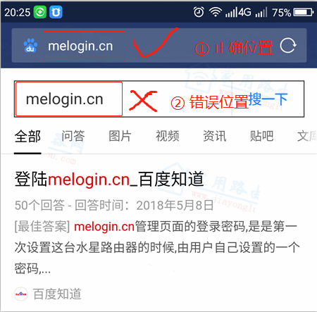 手机melogin.cn进不去?
