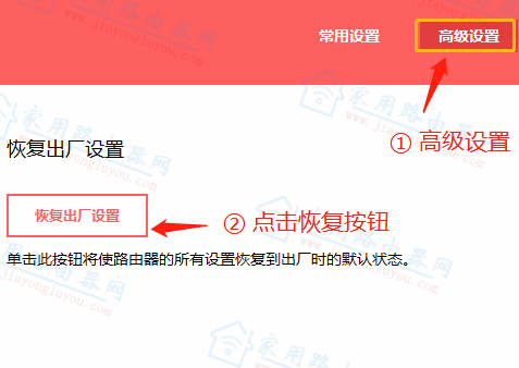 新版水星(Mercury)MW325R怎么恢复出厂设置?