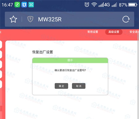 新版水星(Mercury)MW325R怎么恢复出厂设置?