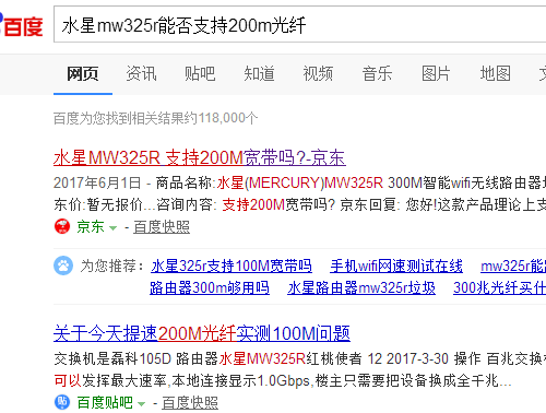 新版水星MW325R能否支持200M光纤?Mercury MW325R支持多大带宽?