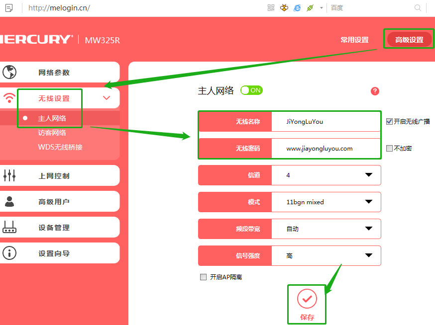 �¿�ˮ�ǣ�Mercury������·������ô�޸�wifi���ƺ����룿