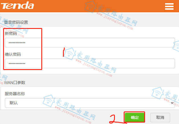 腾达路由器怎么改密码?
