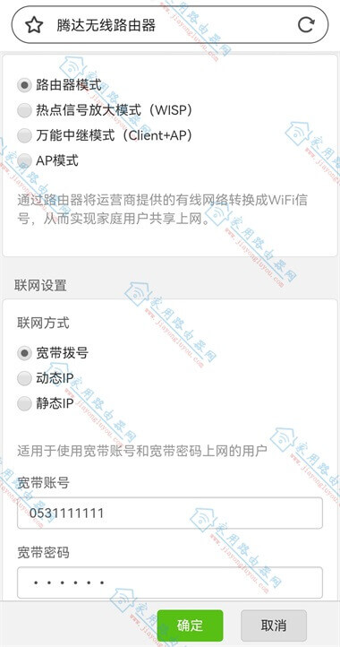 �޸�tendawifi.oom��������������