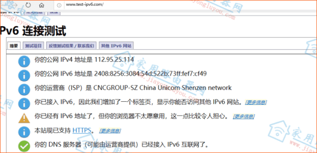 �ڴ�·����ipv6��ô���ã�