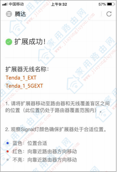 Tenda_ExT�ڴ�WiFi��չ����ô���ã�