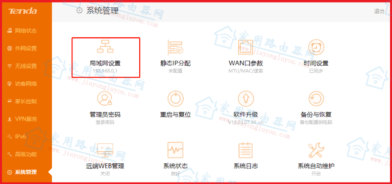 �ڴ�·����WAN�ڻ�ȡ����IP��ַ��ô�죿