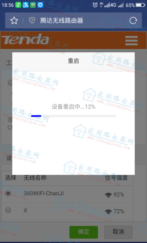 �ڴ�(Tenda)F9�����м�client+APģʽ���ý̳̣�