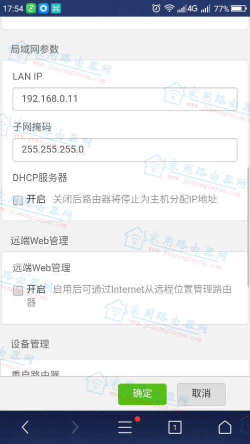 �ڴ�(Tenda)F9 DHCP�رյĲ���