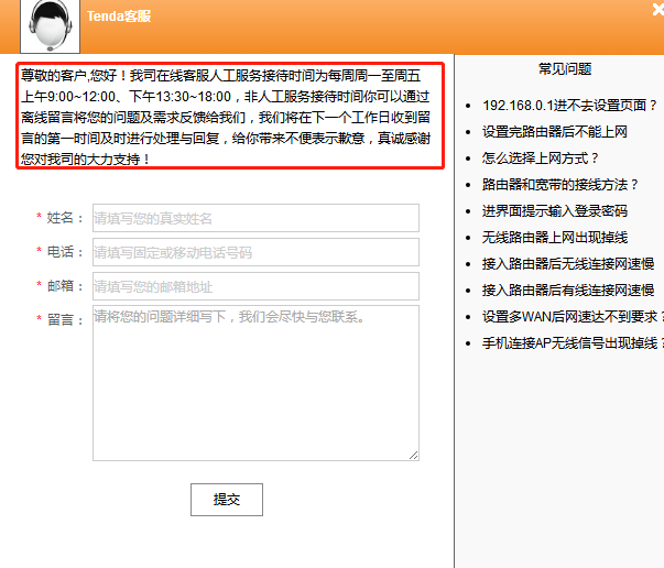 �ڴ�(Tenda)F9·������������ô�죿