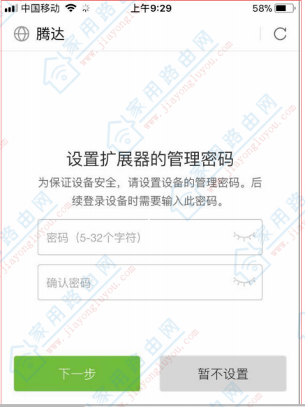 腾达(Tenda)A18无线信号放大器设置教程!