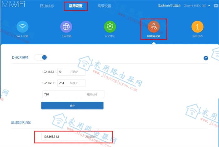 С������·��������޸ľ�����IP��ַ��