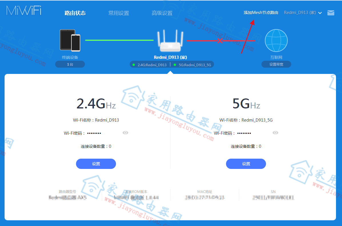 小米WiFi6即AX系列多台路由器组网设置教程