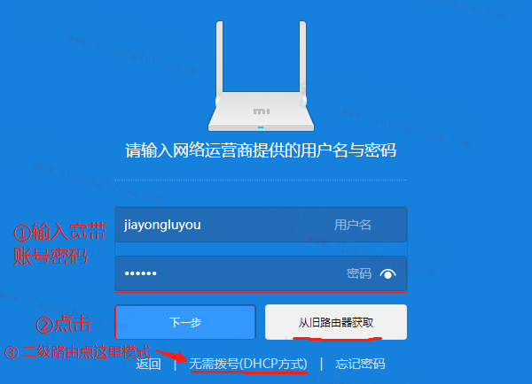 192.168.31.1手机登陆上网设置教程?