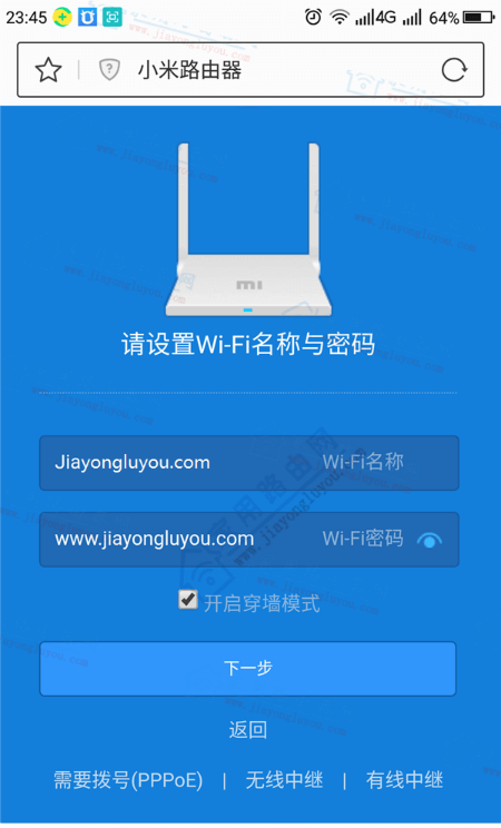 192.168.31.1手机登陆上网设置教程?