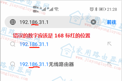 192.168.31.1com手机登陆入口?