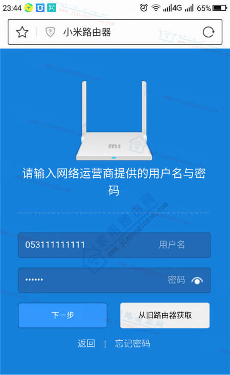 192.168.31.1路由器设置教程图解