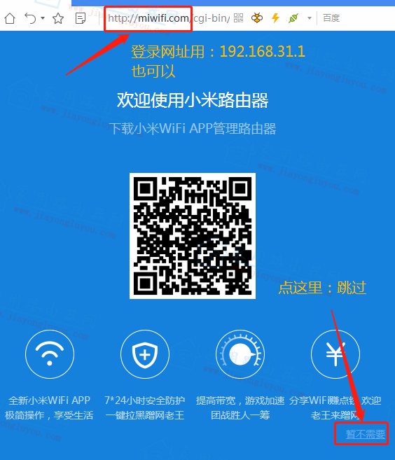 miwifi.com����192.168.31.1��