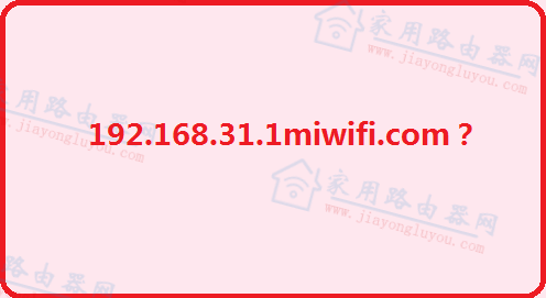 192.168.31.1miwifi.com��