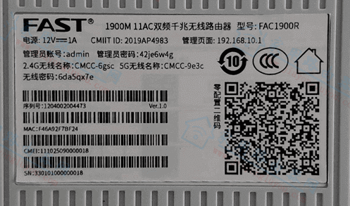 �ƶ���Ѹ��FAC1900R·������ʼ�����Ƕ��٣�