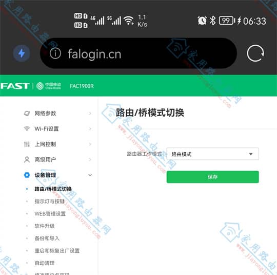 Ѹ��(FAST)�ƶ���FAC1900R·����������ÿ�������pppoe������ʽ��