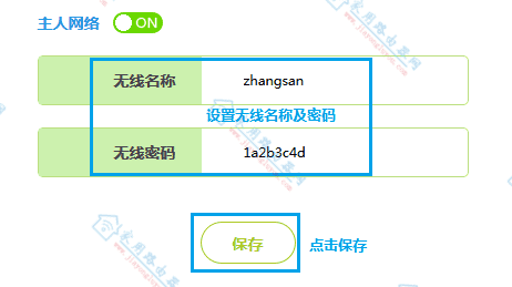 Ѹ��·�����޸�WiFi���ƺ�����̳�