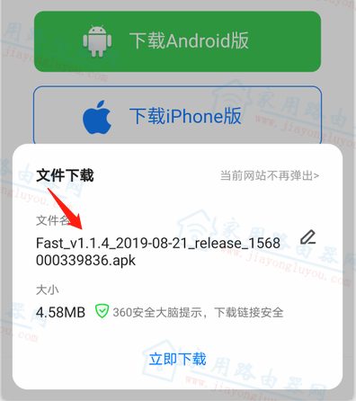 Ѹ��wifi app v1.1.4������