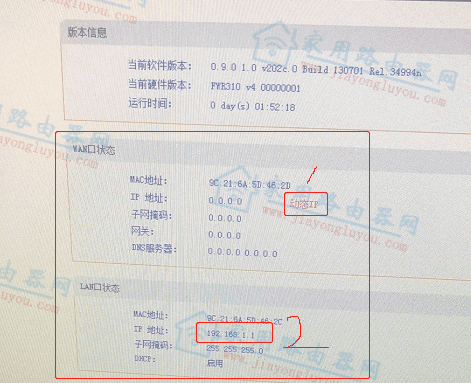 ·�����͹�èLAN��IP��ַ��ͻ���µ��ϲ���������취