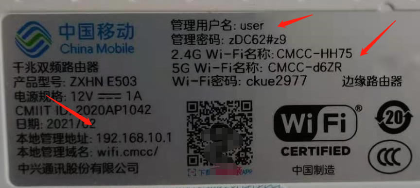 cmcc的wifi密码是多少?移动路由器默认CMCCwifi密码