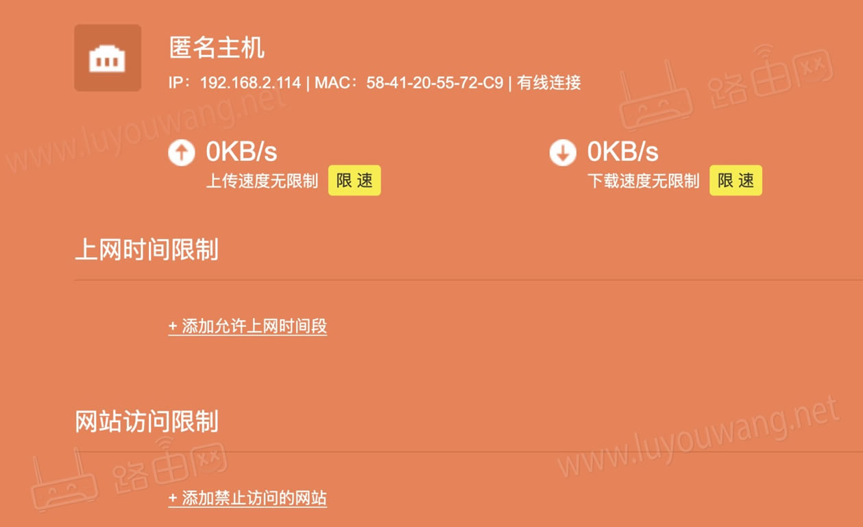 怎么看wifi有几个人在使用?(光猫路由器有几台设备连接)