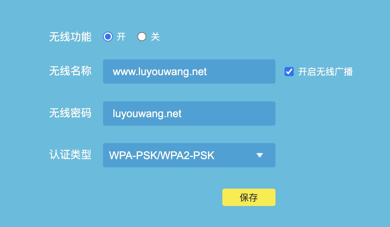 wifi密码忘了怎么办?路由器管理后台查看或者修改WiFi密码