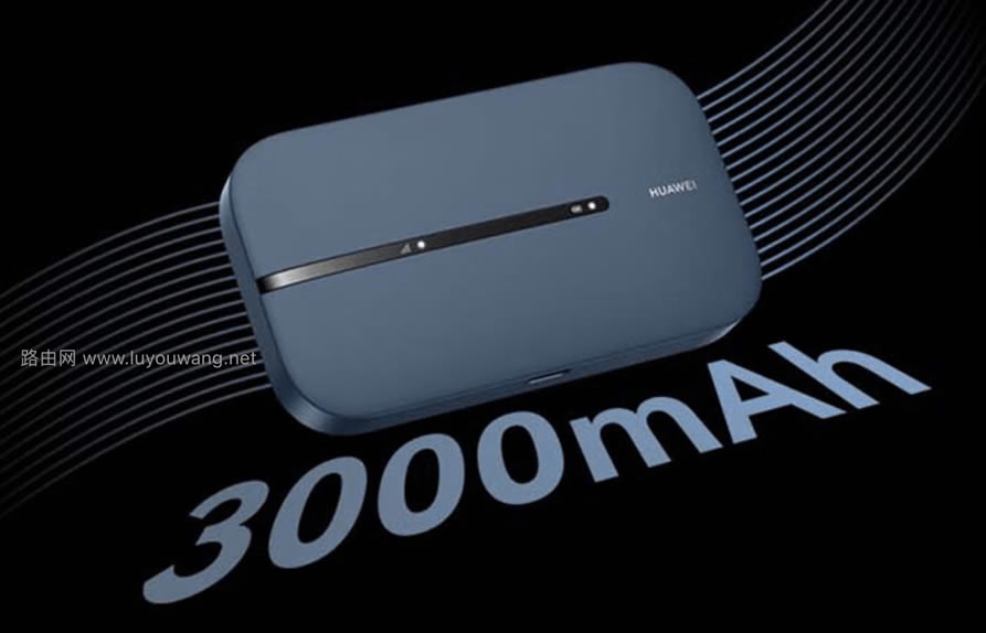 华为随行WiFi 3 Pro发售,首发价469元