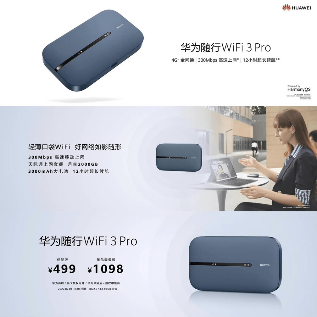 华为随行WiFi 3 Pro发售,首发价469元
