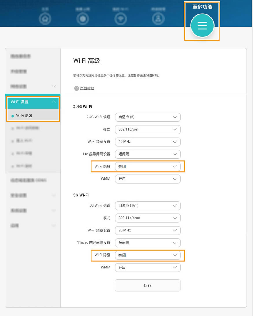 华为路由器无线WiFi隐藏后手机怎么连接?