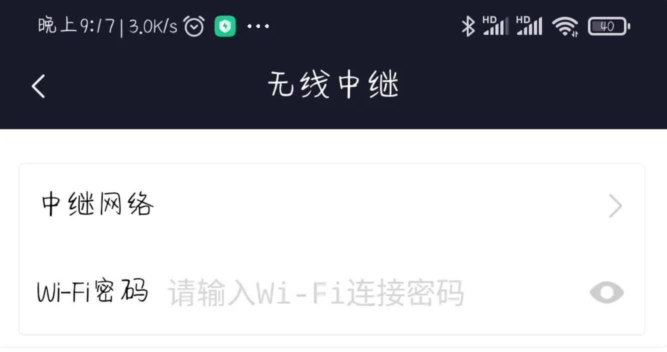 小米路由器无线中继教程(两台路由器无线中继连接)