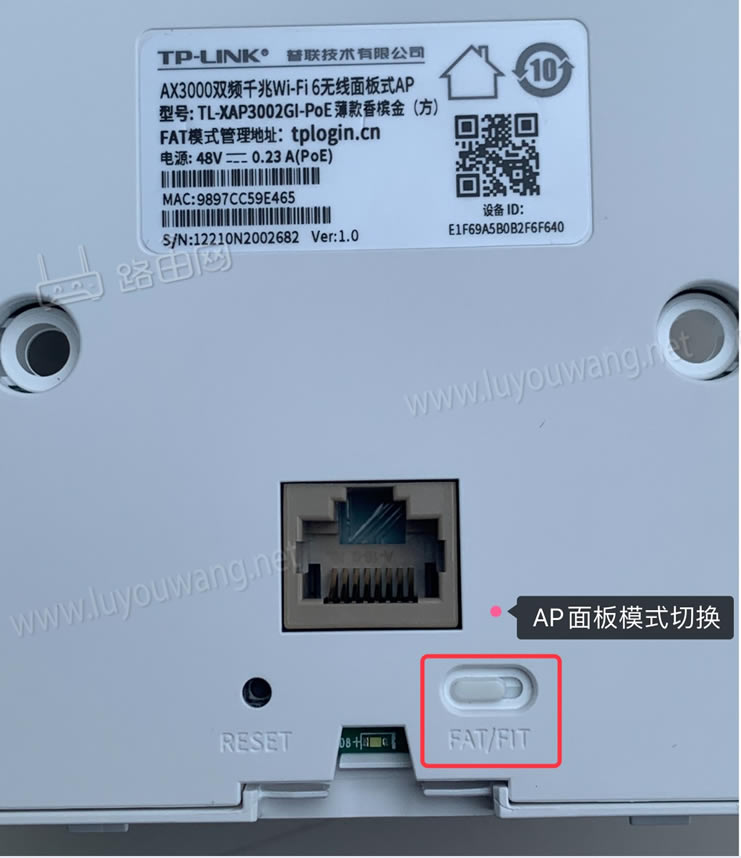 手机怎么修改单个AP面板无线WiFi密码?