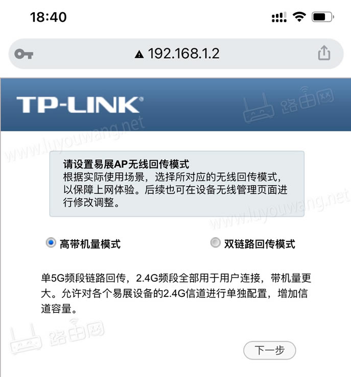 手机怎么修改单个AP面板无线WiFi密码?