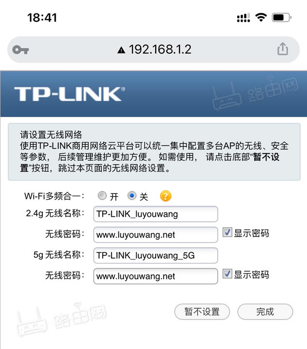 手机怎么修改单个AP面板无线WiFi密码?