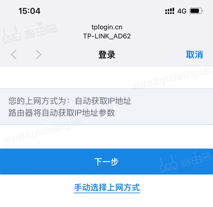 TP-LINK AC路由器跟AP面板手机设置上网